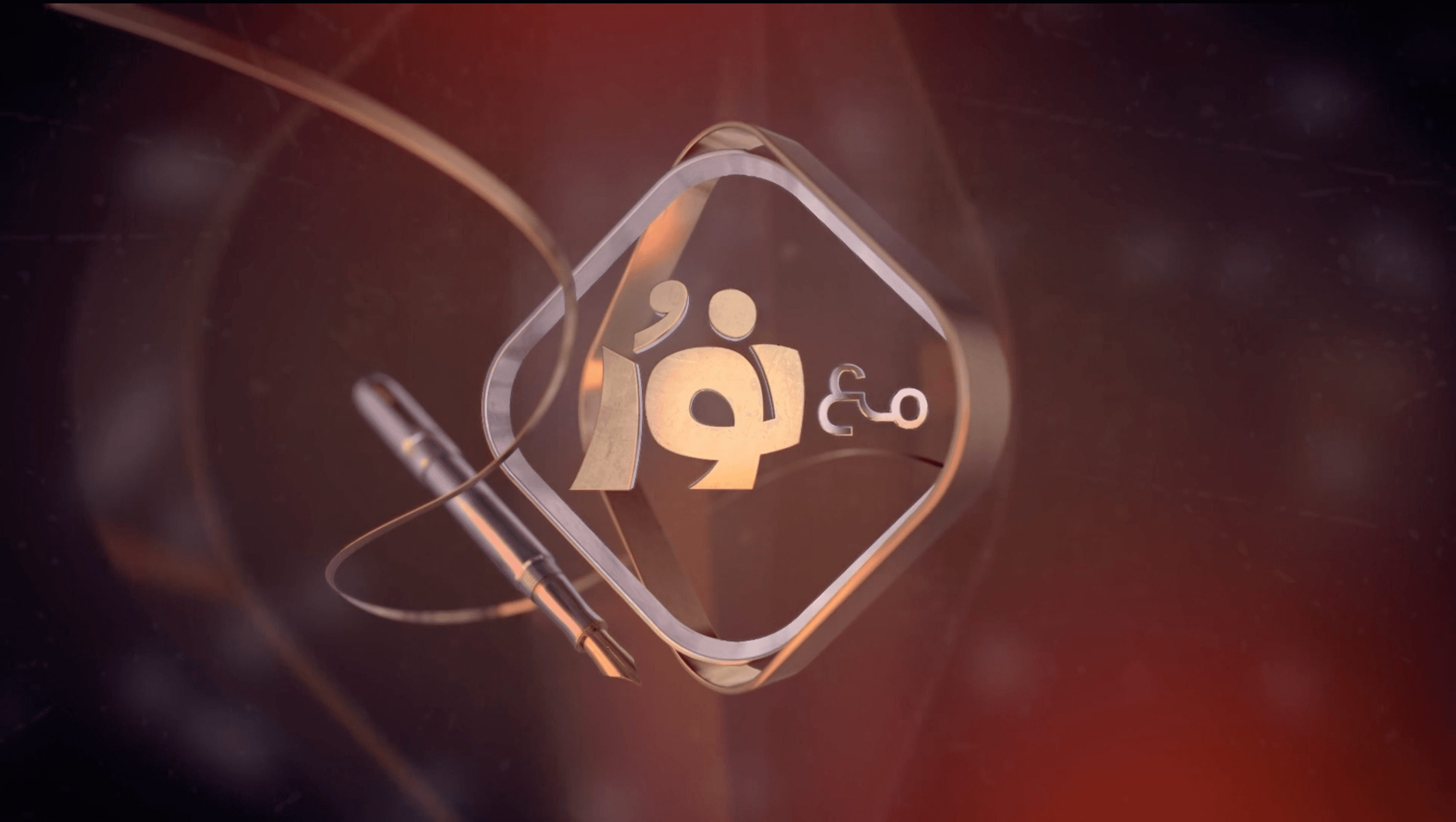 Noor Intro